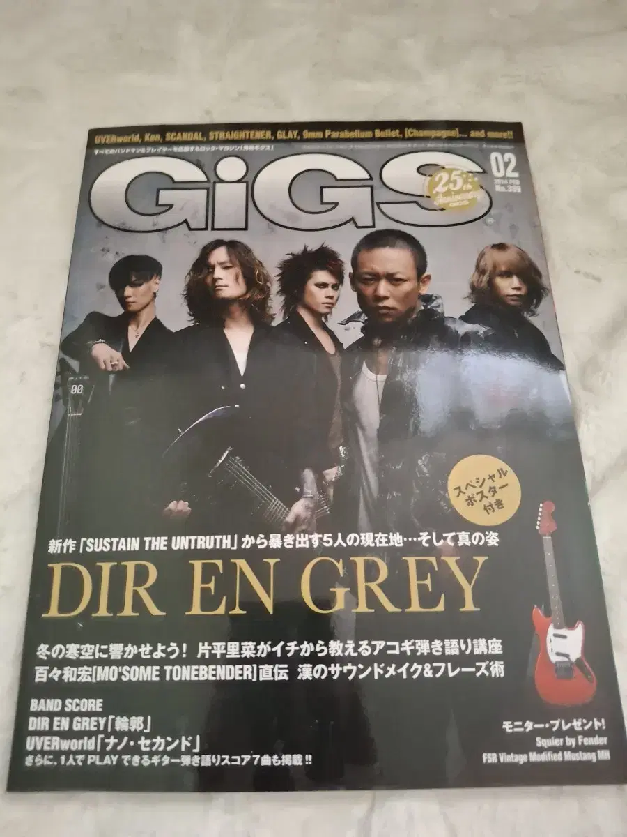 디르앙그레이 dir en grey 2014 잡지 GIGS